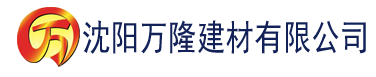 沈阳像丝瓜一样的app建材有限公司_沈阳轻质石膏厂家抹灰_沈阳石膏自流平生产厂家_沈阳砌筑砂浆厂家